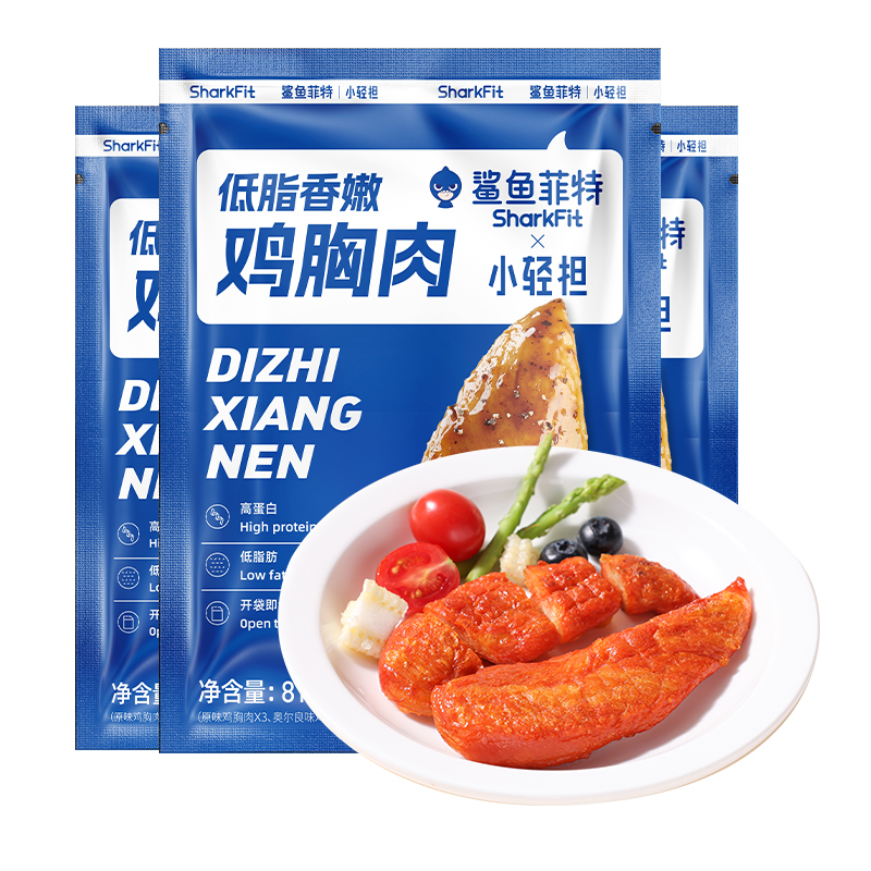 鲨鱼菲特鸡胸肉高蛋白食品健身代餐主食低熟食脂卡即食热量餐轻食