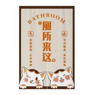卡通商用卫生间门帘个性创意餐饮洗手间遮挡布帘男女厕所隔断帘子