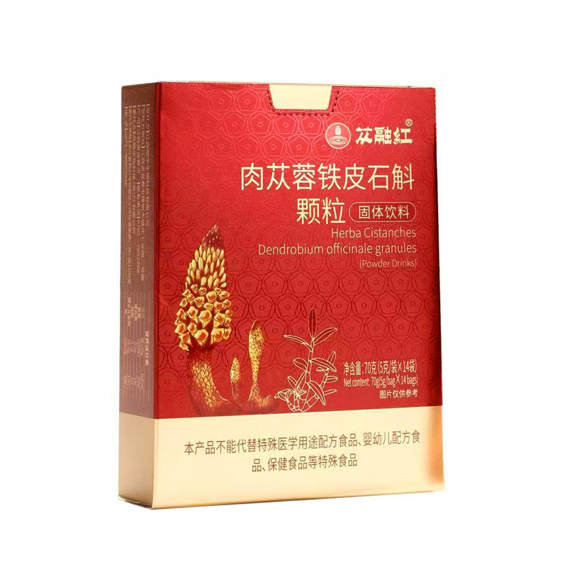 肉苁蓉标准化高标准制剂