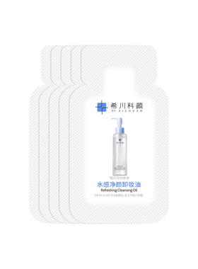 【天猫U先】希川科颜水感净颜卸妆油清洁卸妆保湿舒缓