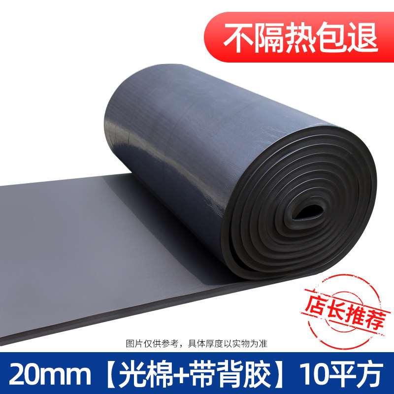 屋顶隔热棉隔热材料隔热板自粘彩钢瓦阳光房顶楼棚保温棉防晒神i.