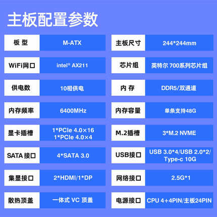 尔英板载CPU主板套装i9 14900HX电脑i7 14700HX台式机i7-14650HX