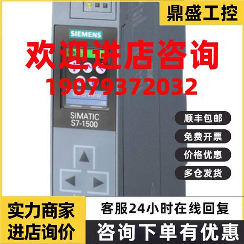议价西门子CPU1513-1处理器6ES7 513 6ES7513-1AL01-0AB0/1AL02-O