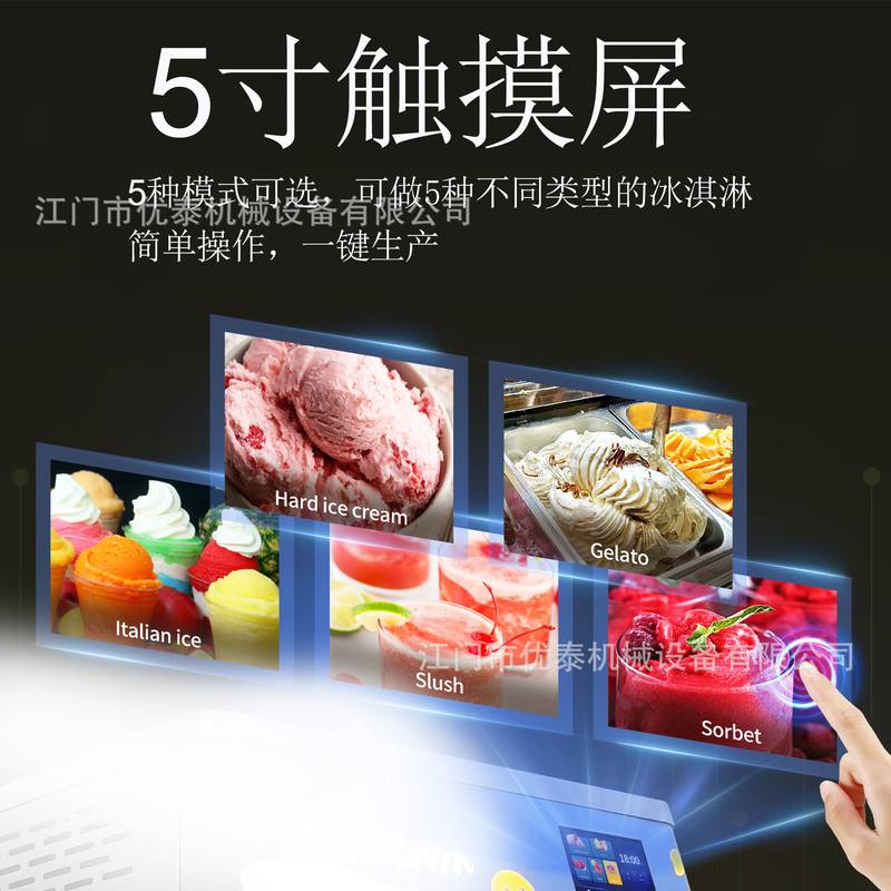 优泰160L商用硬冰淇淋机意式gelato硬质冰淇淋机冰激凌摆摊硬冰机