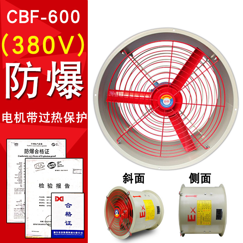 消防防爆轴流风机220v380v工业管道强力静音通风换气排风扇金属