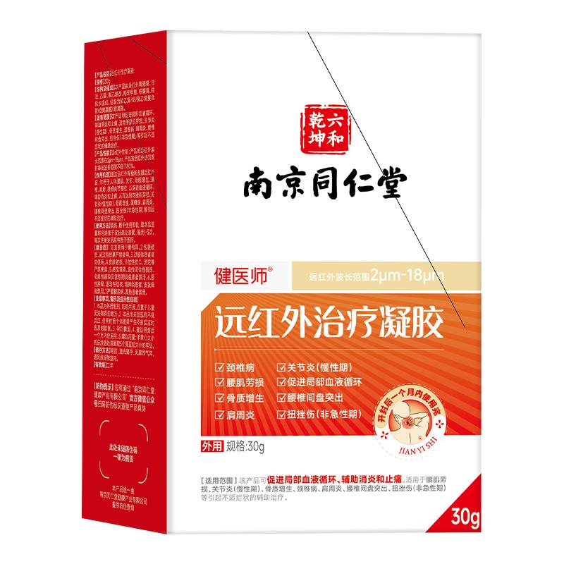 腕管综合症专用护腕手麻木无力手腕疼痛腕管综合征非护具膏药贴
