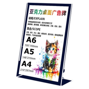 l型台卡a4亚克力架价格展示牌透明A5台签桌牌桌面广告立牌价目表A3奶茶菜单点餐牌A6二维码扫码牌酒水牌定做