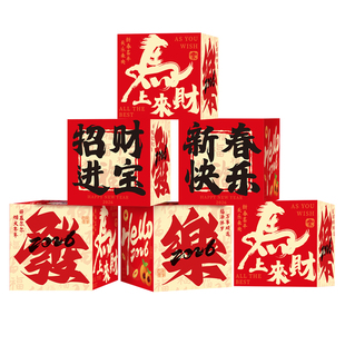2026新年快乐堆头装饰背景墙条幅挂布春节福字灯笼串立柱节日布置