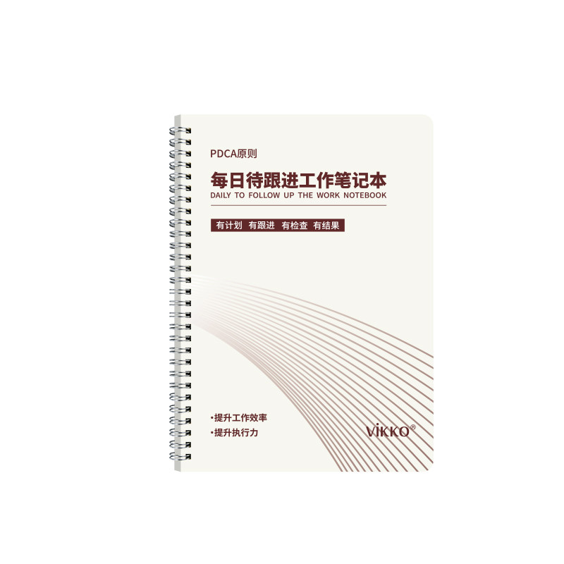 维克多利每日待跟进工作笔记本客户跟进记录本工作记录跟踪日志商务办公待办事项处理工作计划效率手册任务本