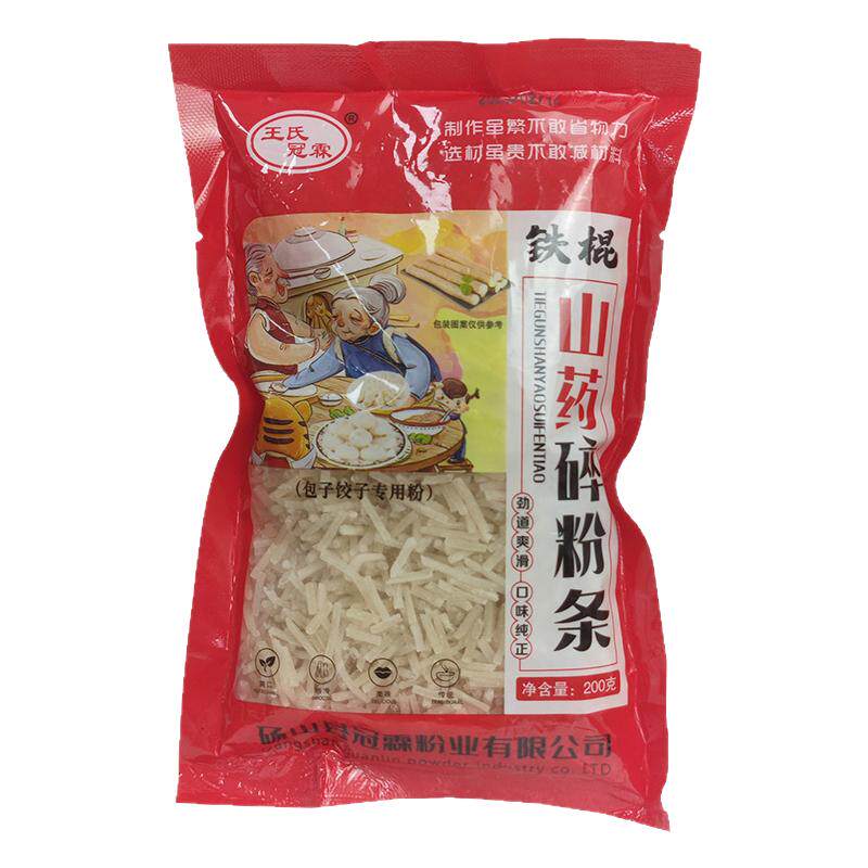 铁棍山药粉条碎包子饺子专用碎粉