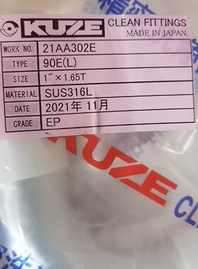 询价-1寸弯头 KUZE  库泽
