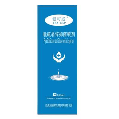 正品银可适吡硫翁锌抑菌喷剂100ml脂溢性银屑头皮外用喷雾旗舰店