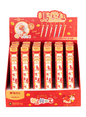 晨光马哩马哩红盲盒按动中性笔