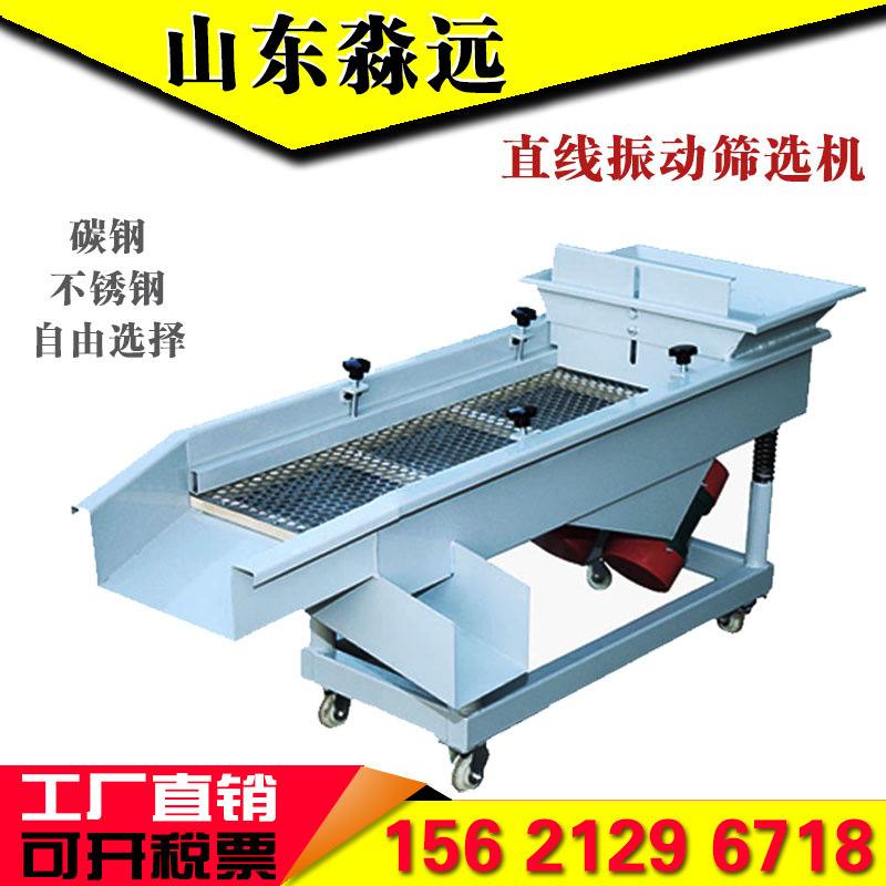 振动筛分机碳钢机制煤矿石英砂石子沙石料多层矿用震动筛选机设备