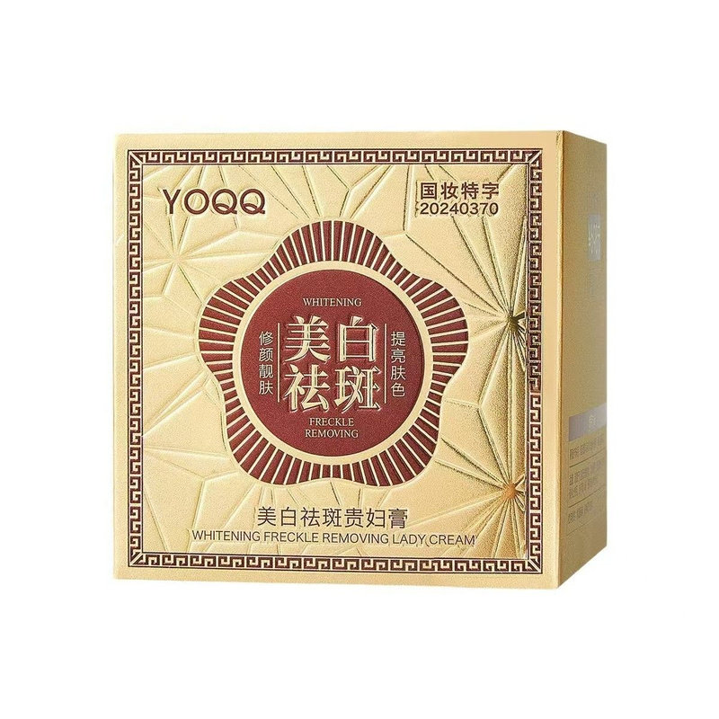 YOQQ美白祛斑贵妇膏素颜霜