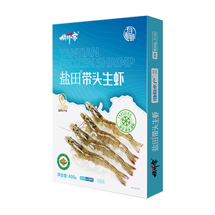 俏虾客【有机盐田带头生虾】鲜活大虾速冻无抗无激素渤海水产