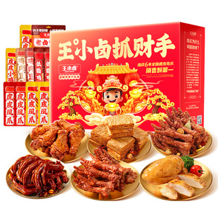 王小卤抓财手礼盒1035g 聚会送礼鸡爪卤味零食大礼包休闲小吃团购