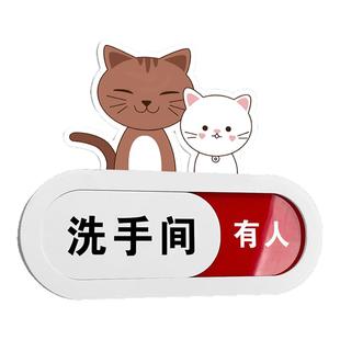 有人无人指示牌厕所卫生间卡通男女洗手间牌禁止吸烟免打扰状态牌