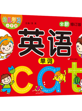 儿童英语单词图画书英语启蒙教材