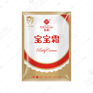 春娟宝宝霜袋装30g*5袋便携经典国货保湿滋润补水儿童面霜润肤霜