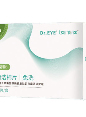 眼小医医用用免洗清洁棉片