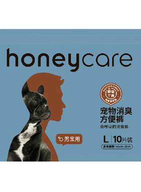honeycare好命家公狗纸尿裤干爽