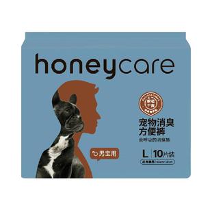 重磅新品 honeycare公狗专用纸尿裤防交配裤泰迪礼貌裤消臭狗裤