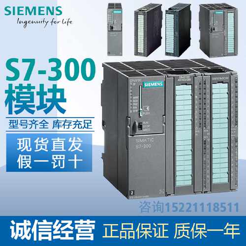 议价西门子S7300PLC模块6ES7307-1EA01-0AA0/1CX10/1KA02/1EX30-0
