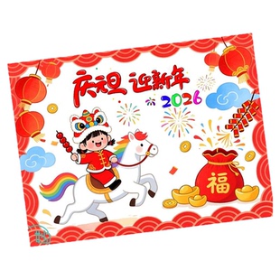 2026庆祝欢庆元旦节喜迎新年快乐主题马年手抄报模板电子版线稿图