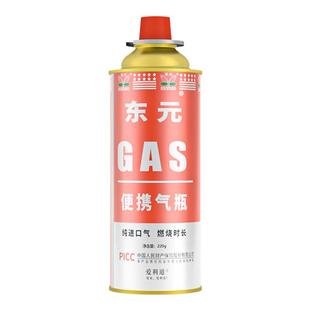 正品东元极寒螺纹气罐家用卡式接口丁烷燃气螺纹罐便携防爆小气瓶