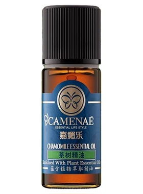 嘉媚乐茶树精油香薰面部按摩控油