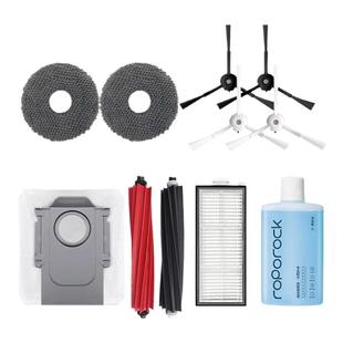 适配石头P10S PRO/V20扫地机器人配件拖布主边刷滤网集尘袋清洁液