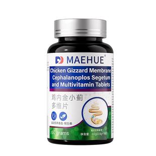 肠息肉肠道胃专用肠梗阻治中成疗去除消化散特效克星鸡内金胶囊药