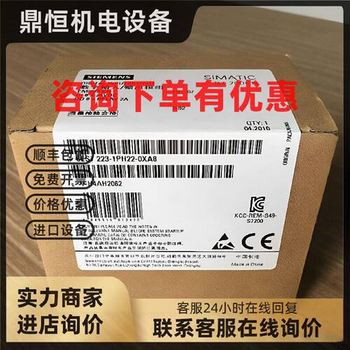 议价6ES7223-1PH22-0XA8 S7-200 EM223 CN PLC 模块6ES72231PH220