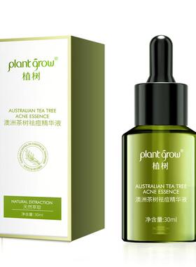 植树澳洲茶树精华液油痘肌