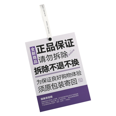 防调货防退货超大巨型吊牌定制