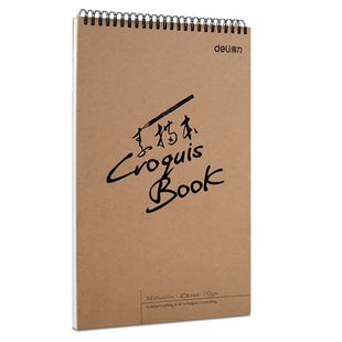 得力a4素描本空白本八开美术铅笔画画本8k白纸学生用初学者速写本