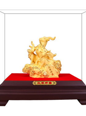 绒沙金三羊开泰招财羊摆件旺宅
