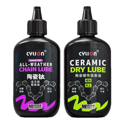 赛领清洗剂自行车链条润滑油