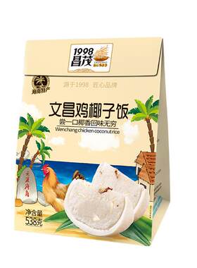 【团圆饭】昌茂海南特产椰子饭椰香鸡肉味棕原味糯米节日小吃三亚