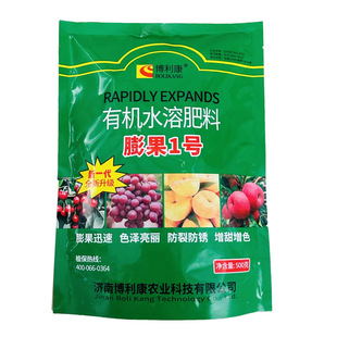 博利康膨果壹号果树蔬菜膨大素膨大剂叶面肥果实膨果剂膨果一号