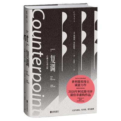 未读文学小说古典音乐巴赫