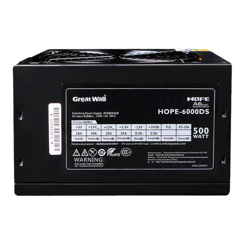 长城电源HOPE6000DS额定500W工控电脑机箱电源台式机静音主机电源
