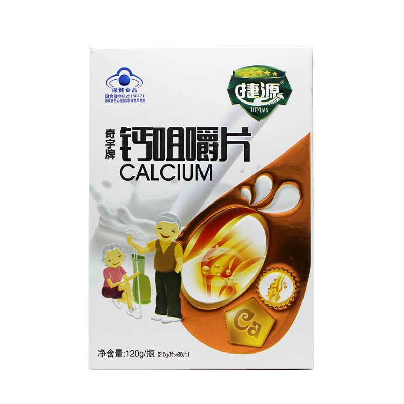 捷源奇宇钙咀嚼片中老年钙片