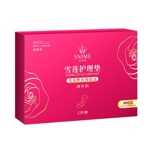 玫瑰爆珠雪莲贴正品草本植萃护垫女士日常养护私密贴女性护理贴薄
