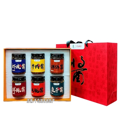 千岛农家酱220gx6瓶礼盒装