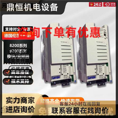 议价伦茨E82EV302-4C E82EV302K4C E82EV551-4C E82EV302K4C20055