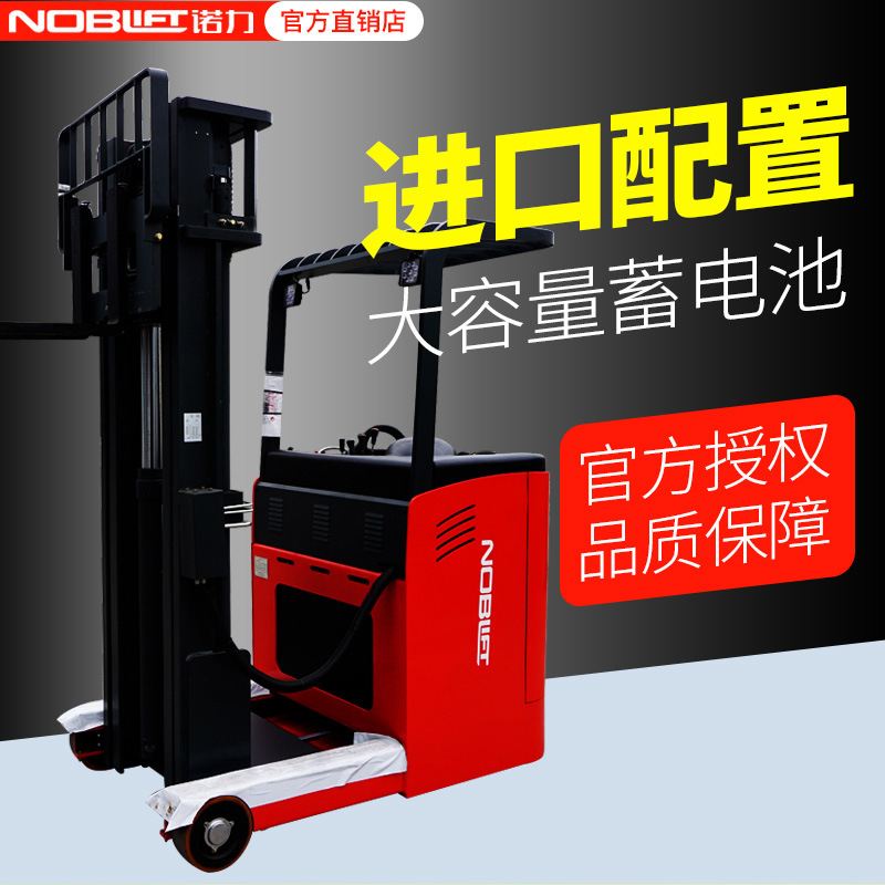 诺力前移式电动叉车装卸车站驾式液压升降堆高车铲车1.5吨RT15ST