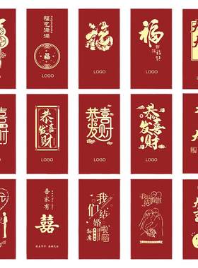 红包定制logo印字高档利是封订做