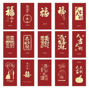 新年红包定制logo印字企业高档红包袋定做创意结婚万元利是封订做